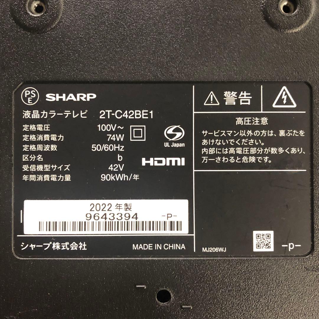 2022年製 SHARP シャープ 2T-C42BE1 液晶テレビ 42V型