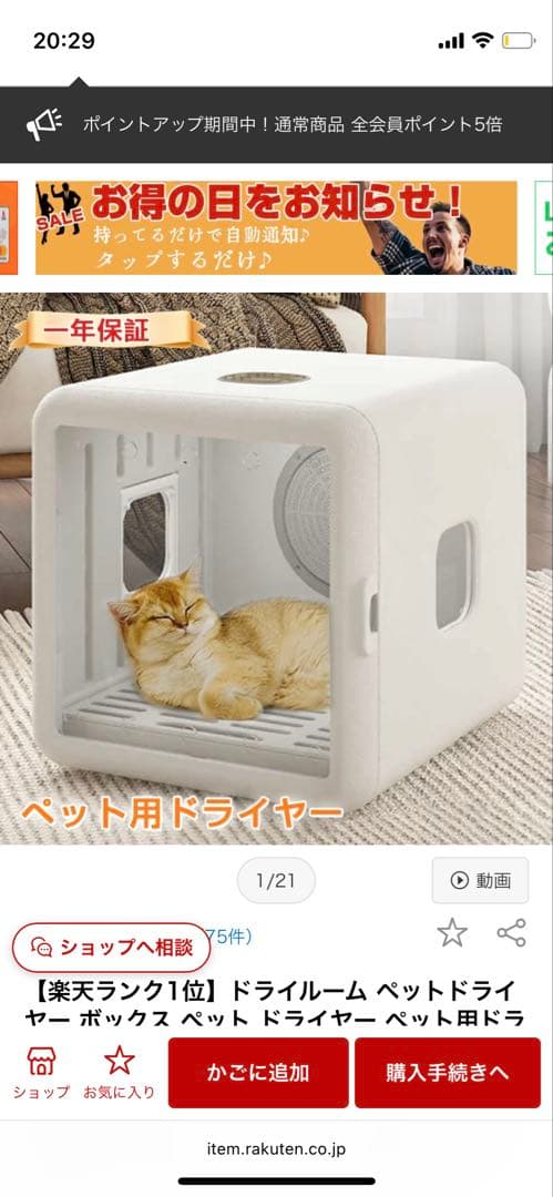 ペット用ドライヤー