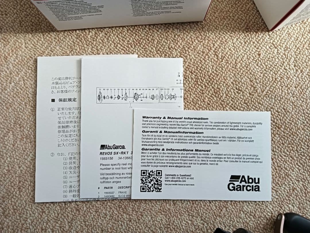 Abu Garcia レボ5 SX ロケット R