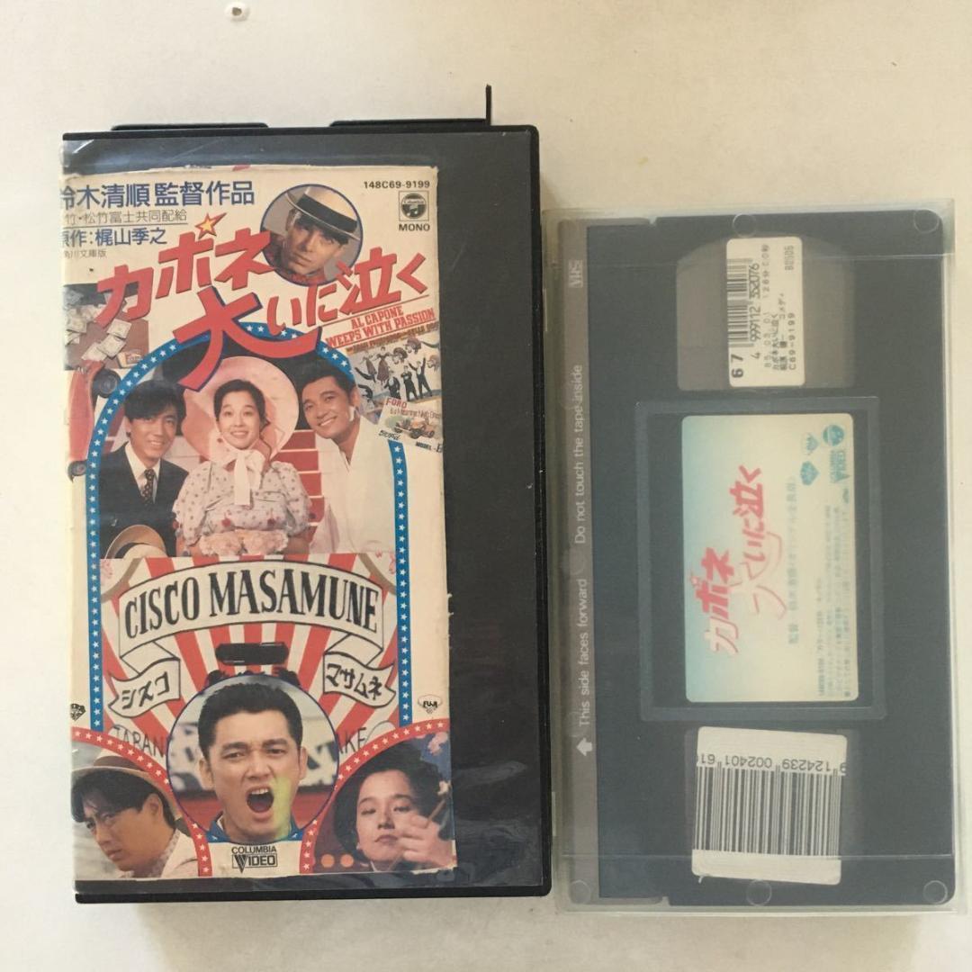 ☆中古ビデオ　カポネ大いに泣く 1985　パワフル・コメディ 萩原健一 沢田研二