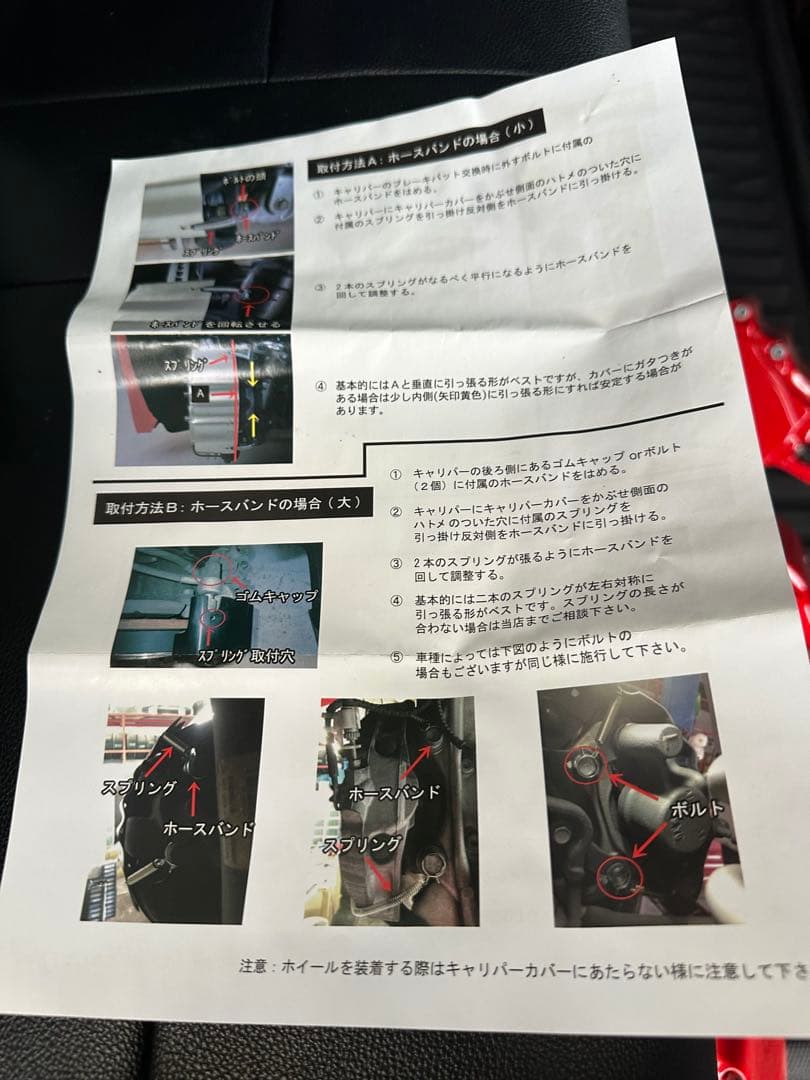 レッド ブレーキキャリパー 4個セット