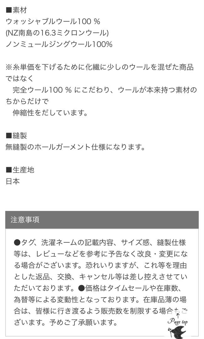 コトリワークス 薄レギンス Lサイズ 【新品未使用】