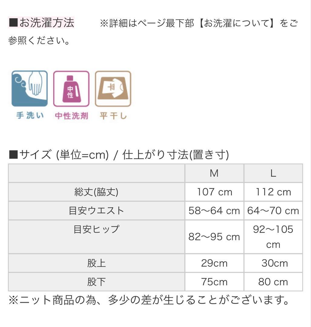 コトリワークス 薄レギンス Lサイズ 【新品未使用】