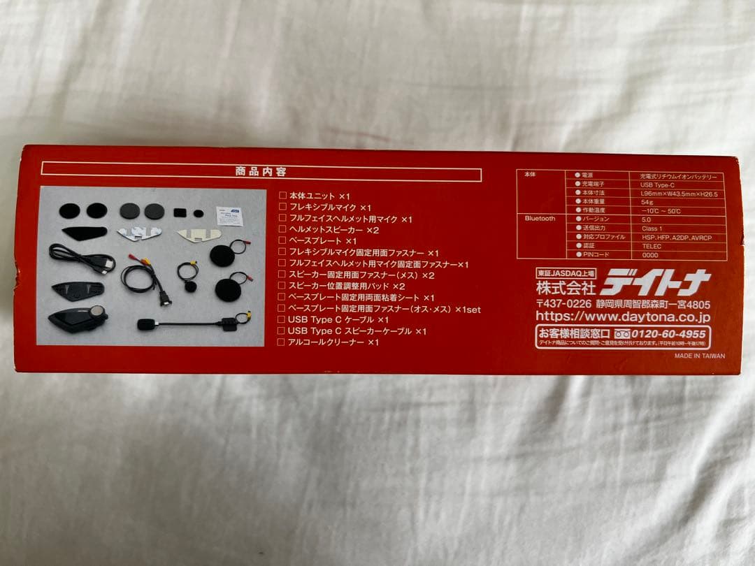 【美品】デイトナ　DT-E1 インカム