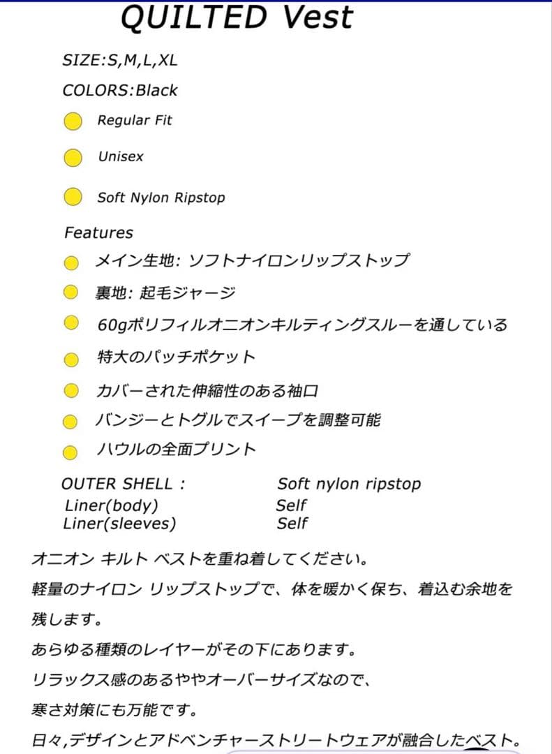 howlキルティングベスト　23-24