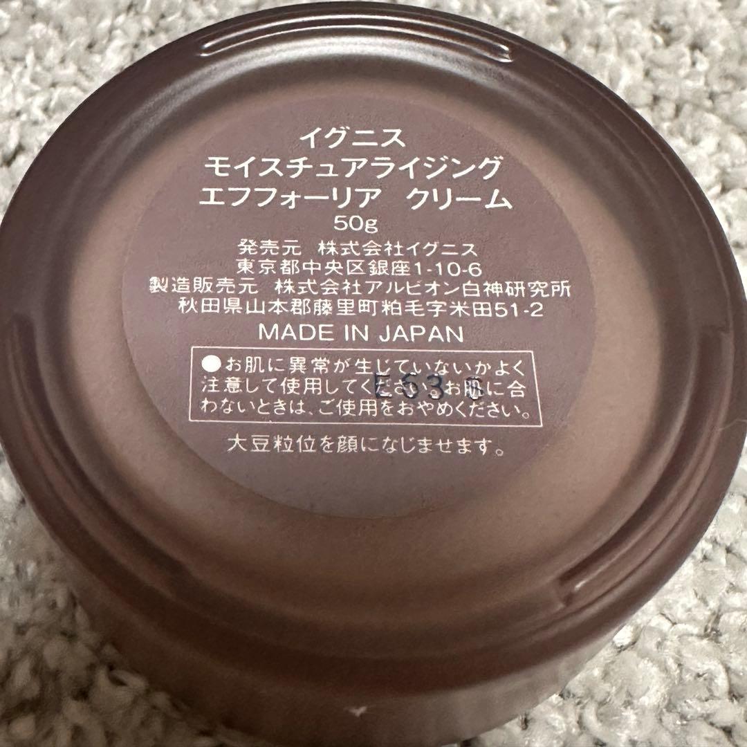 イグニス　モイスチュアライジング　エフフォーリアクリーム