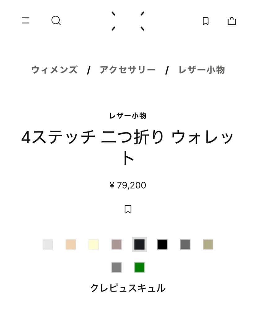 しん＊Maison Margiela 4ステッチ 二つ折りクレピュスキュル
