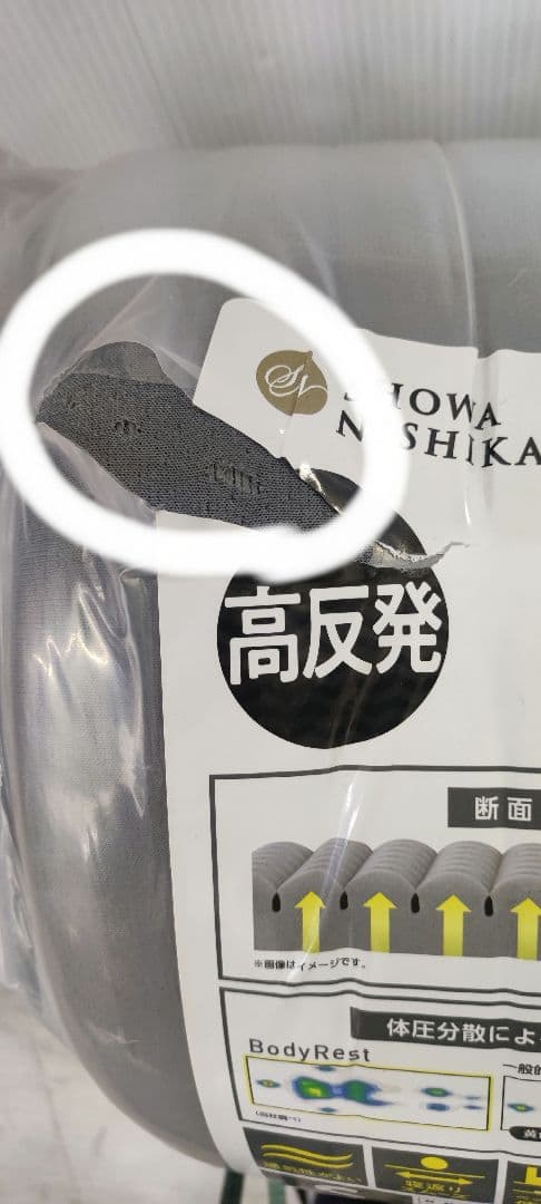 SHOWA NISHIKAWA BodyRest シングル 高反発マットレス