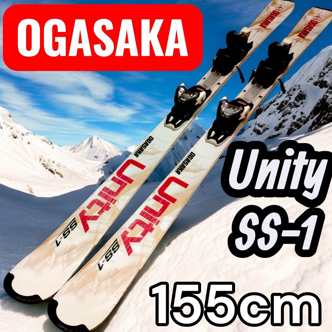 OGASAKA オガサカ Unityユニティ SS-1 スキー 155cm 良品