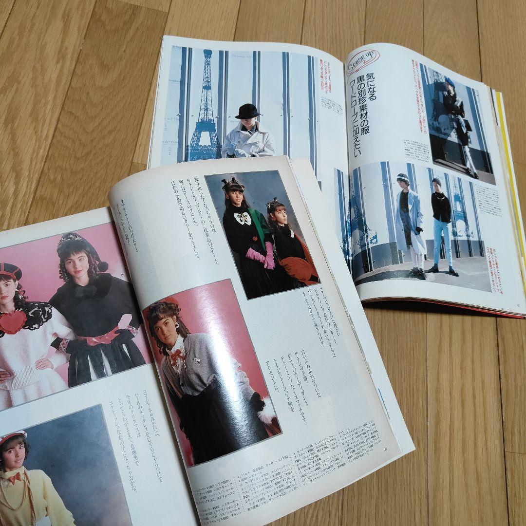 Junie ジュニー　1988年1月　1988年2月　2冊セット