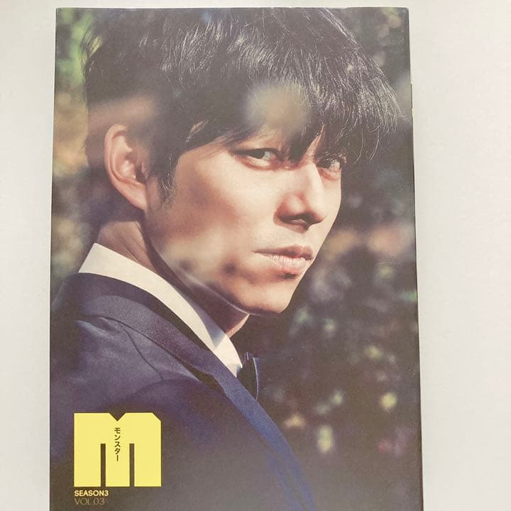 コン・ユ　monster season3 3冊セット