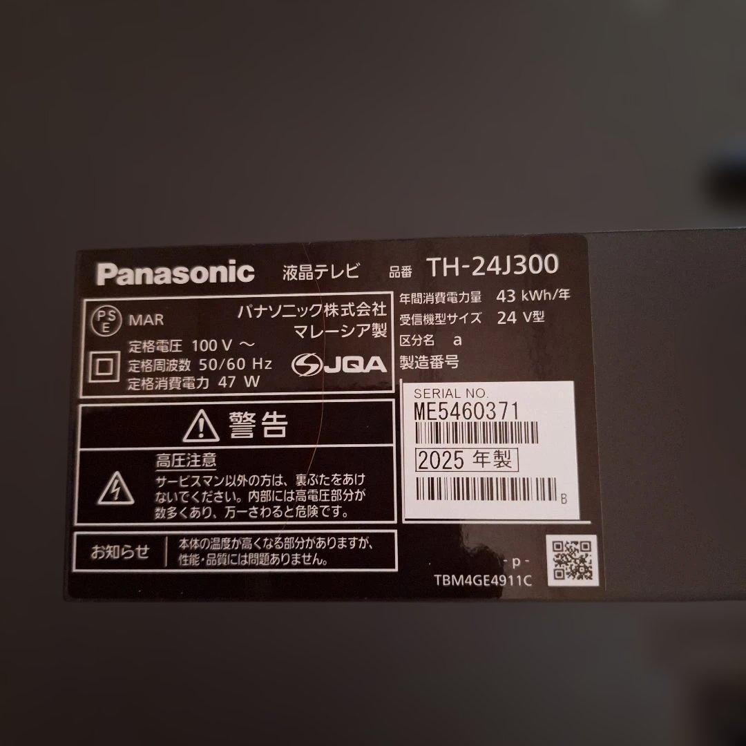 Panasonic　VIERA　24型　2025年製　TH-24J300　美品