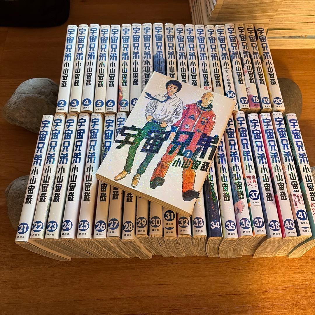 宇宙兄弟 1巻〜43巻　状態綺麗です