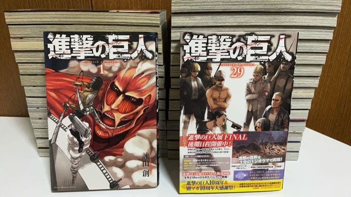 進撃の巨人 1〜29