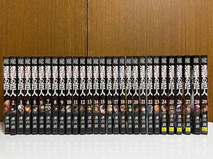 進撃の巨人 1〜29