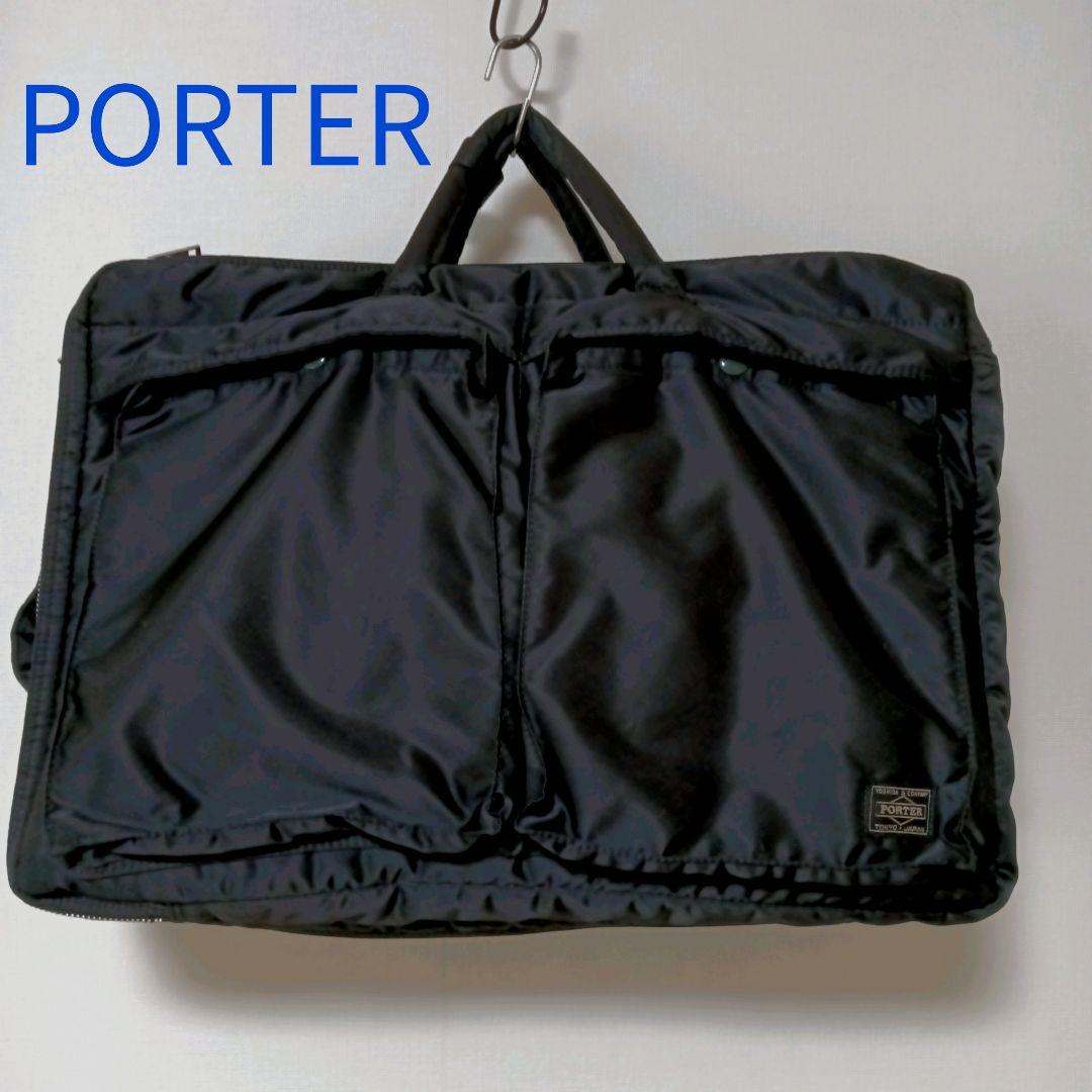 PORTER ポーター タンカー 3way 2層式 ビジネスバッグ　※ベルト欠品