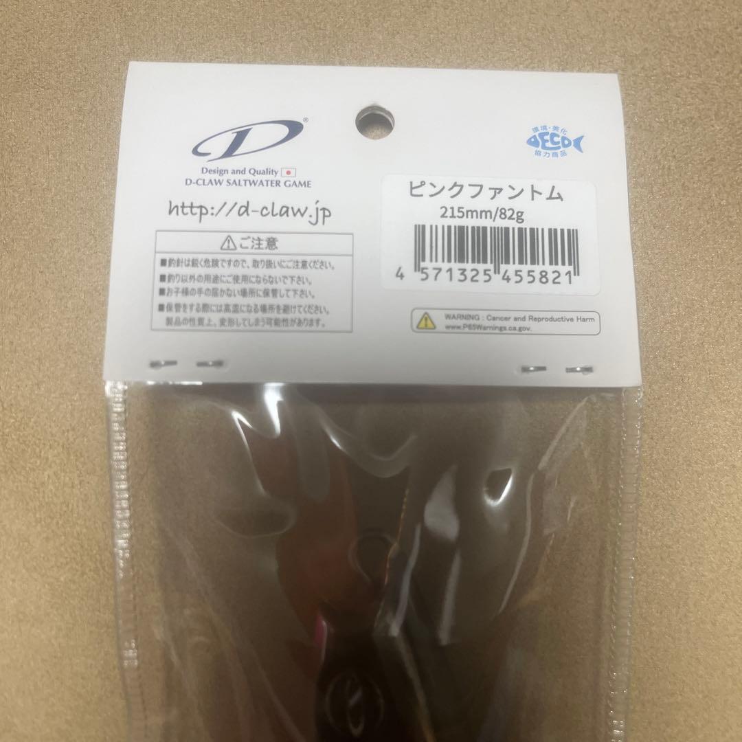 D-CLAW バブルス　ピンクファンドム 215mm 82g