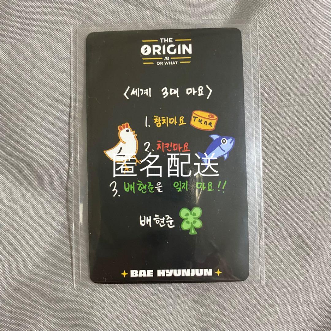 THE ORIGIN ATBO トレカ ペ ヒョンジュン 3 ラウンド
