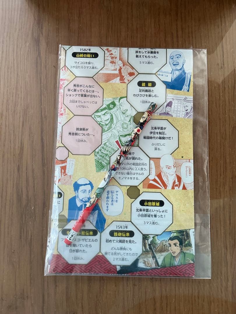 日本の歴史 漫画 全15巻セット