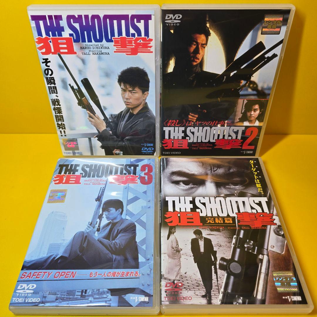 ※新品ケース交換済み　狙撃 THE SHOOTIST DVD 全4巻セット