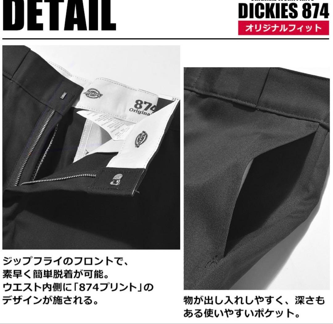 新品ディッキーズ 2本セットワークパンツ DICKIES 874オリジナルワーク
