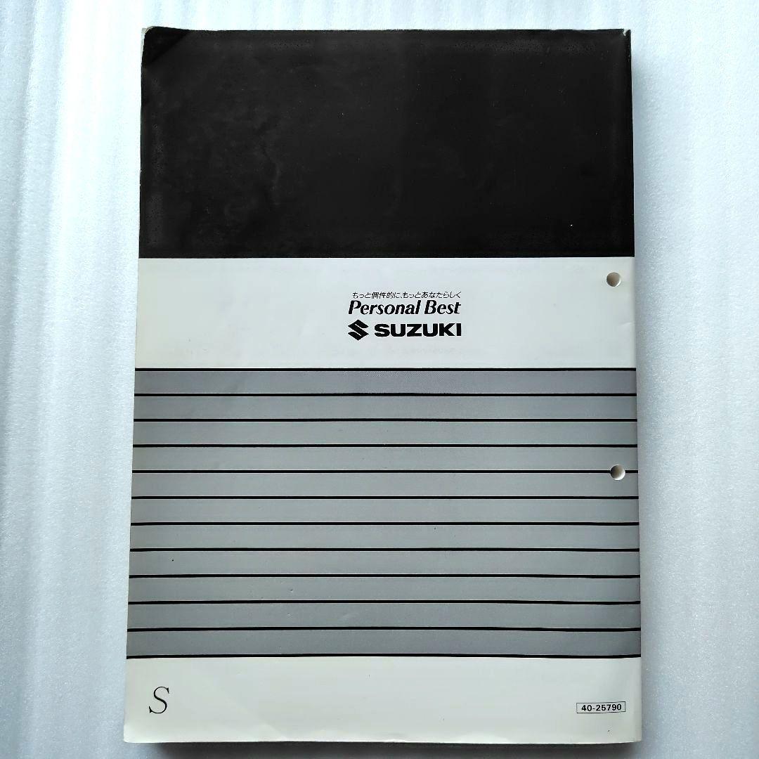 SUZUKI　サービスマニュアル　Bandit250