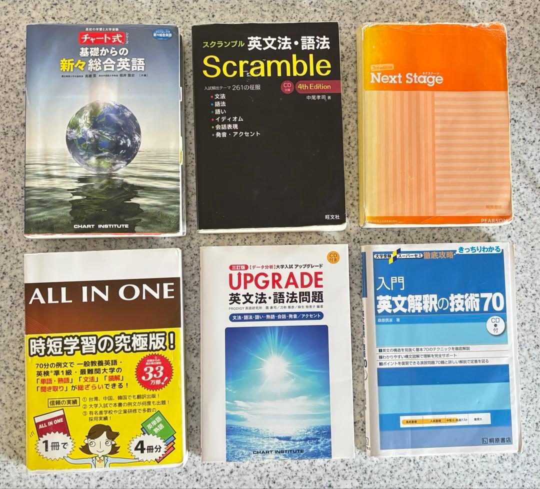 【46冊】大学受験　テキスト　まとめ売り