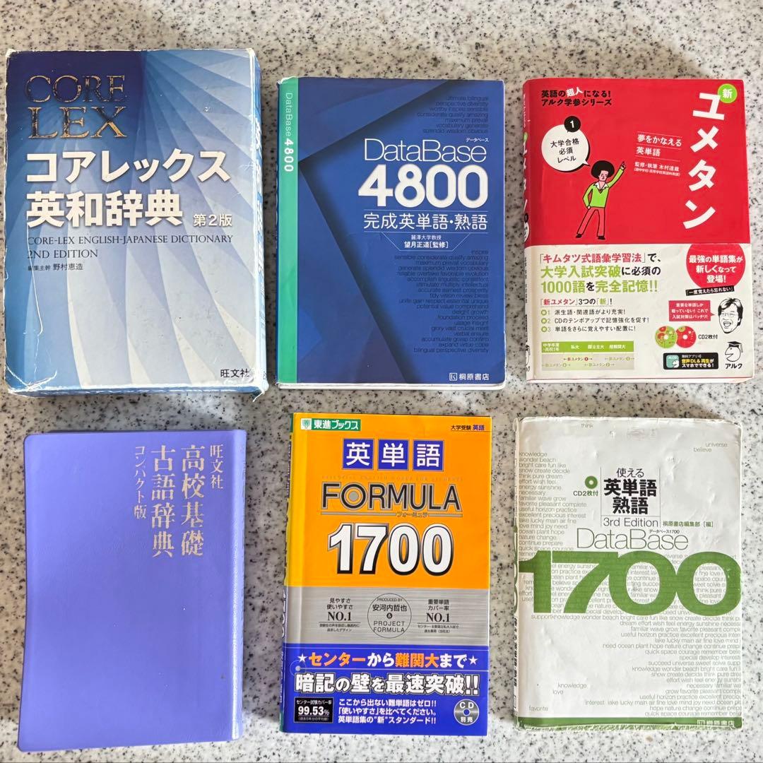 【46冊】大学受験　テキスト　まとめ売り