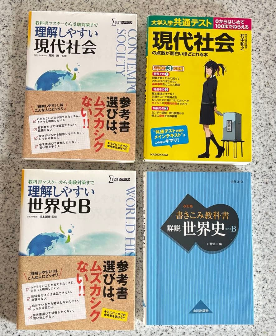 【46冊】大学受験　テキスト　まとめ売り
