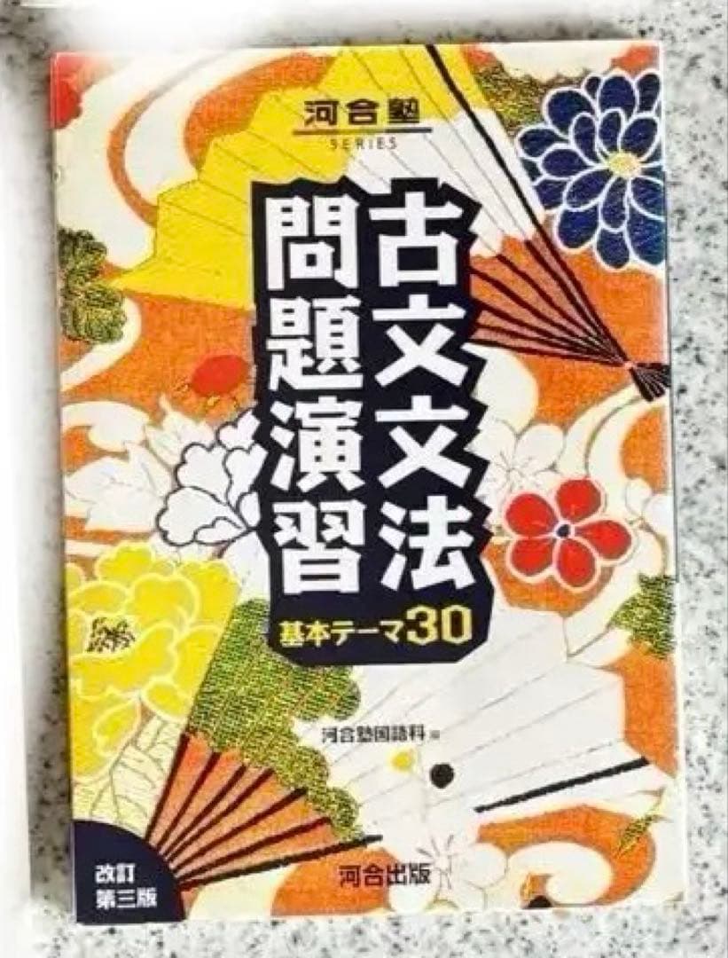【46冊】大学受験　テキスト　まとめ売り