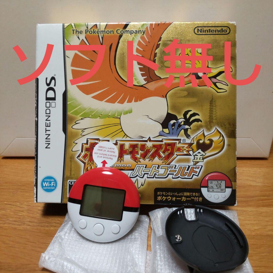 ポケモン　ハートゴールド　箱とポケウォーカー　ソフト無し