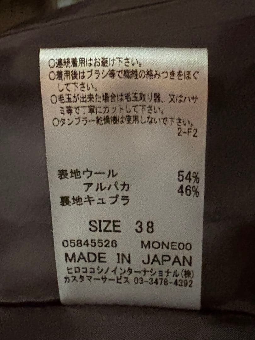 「新品未使用 」HIROKO KOSHINO 女優襟 アルパカ.ウールコート