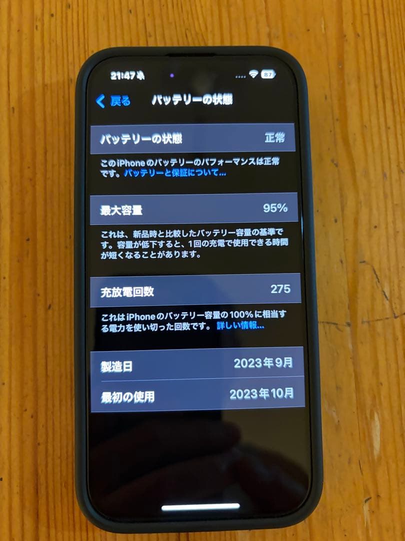 美品　iPhone15Pro 128gb TORRASケース、ガラスフィルム1枚