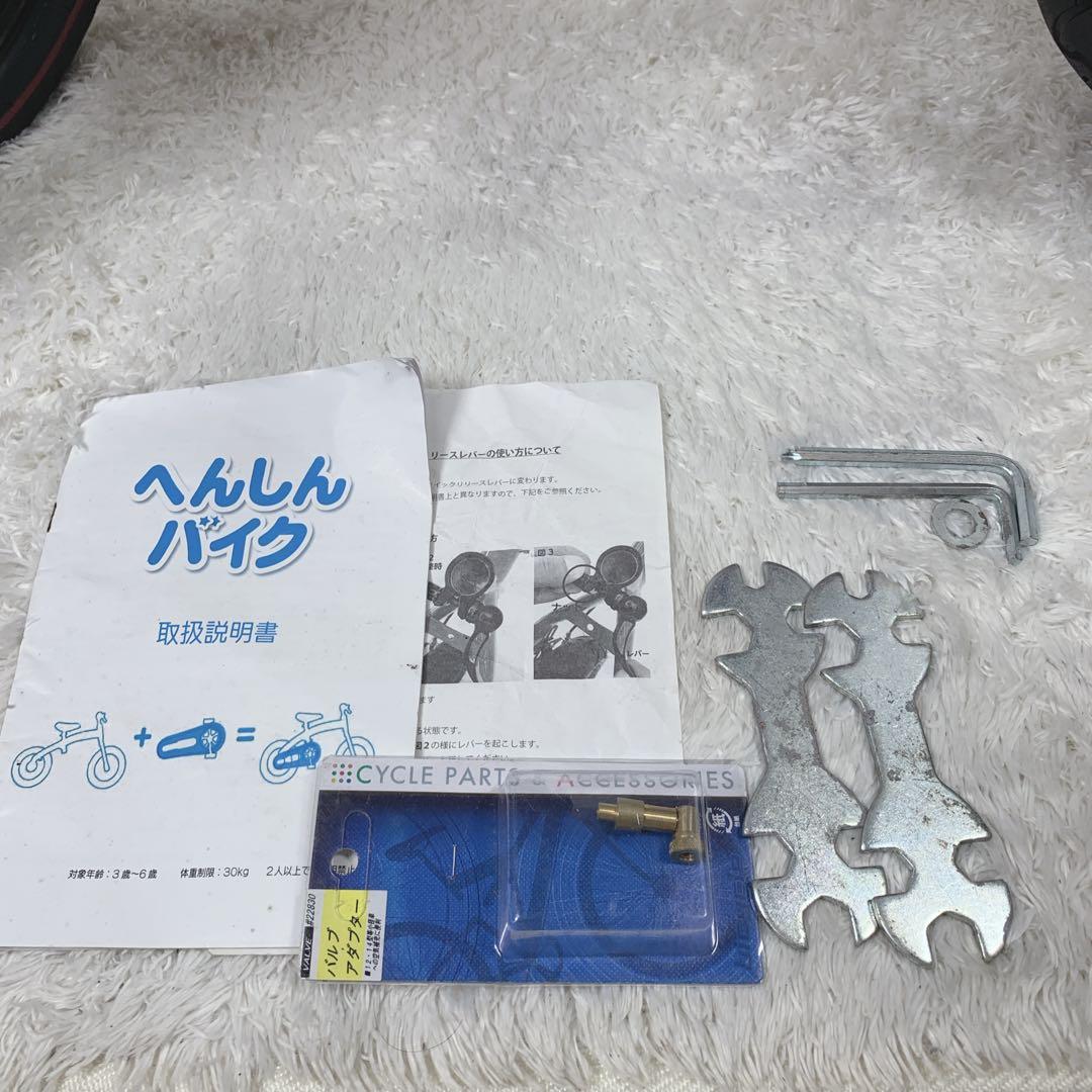 Henshin Bike レッド へんしんバイク