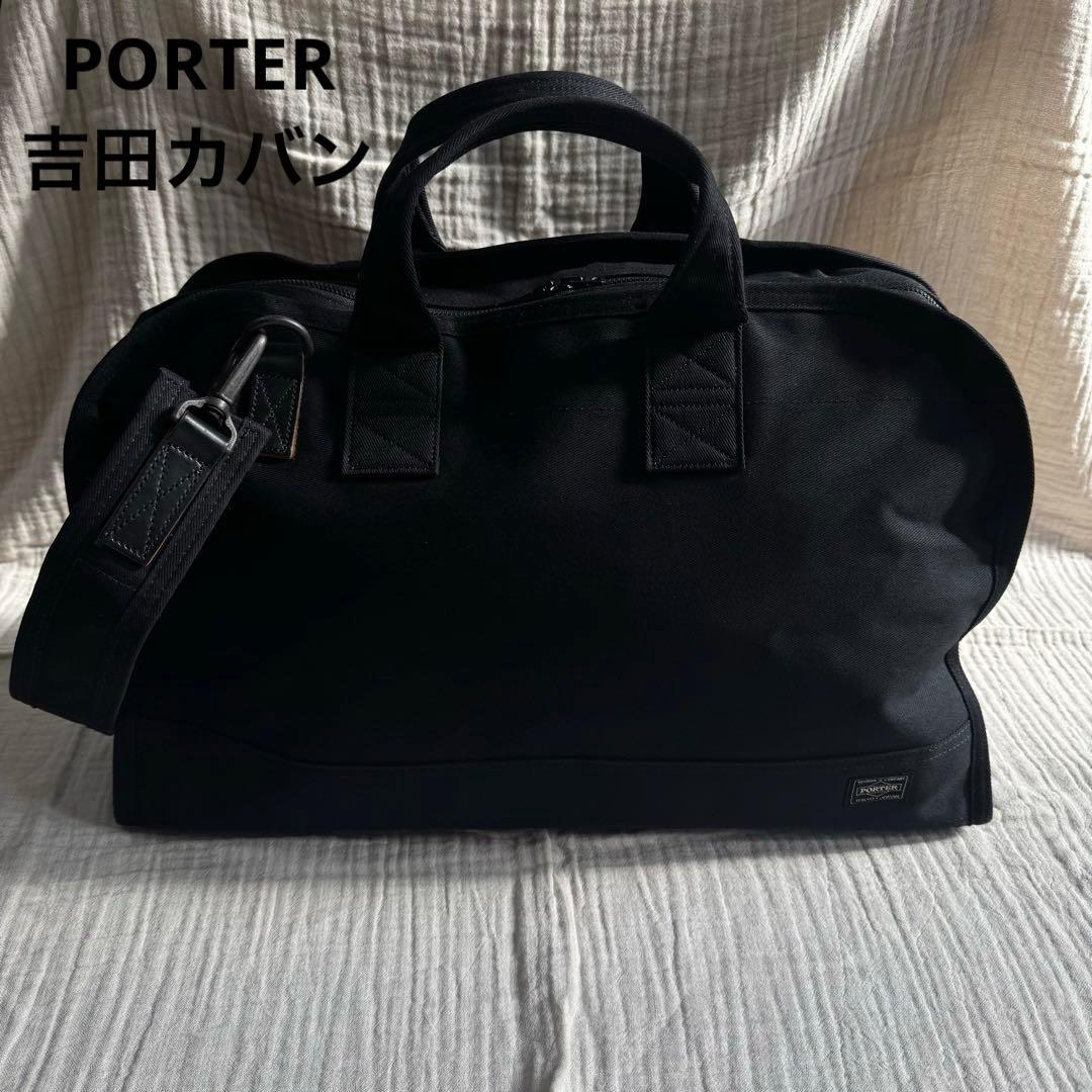 極美品　PORTER ボストンバッグ ブラック　キャンバス　2WAY