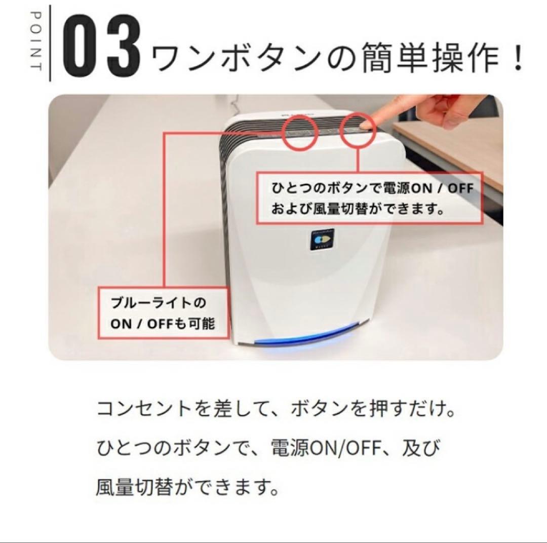 【新品・未使用品】空気清浄機FUJICO Blue Deo MC-S201