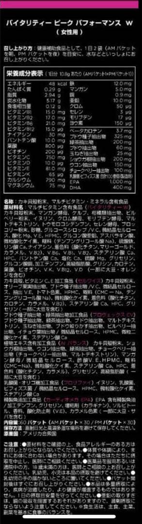 メラルーカ バイタリティー ピークパフォーマンス W 女性用 正規品　新品