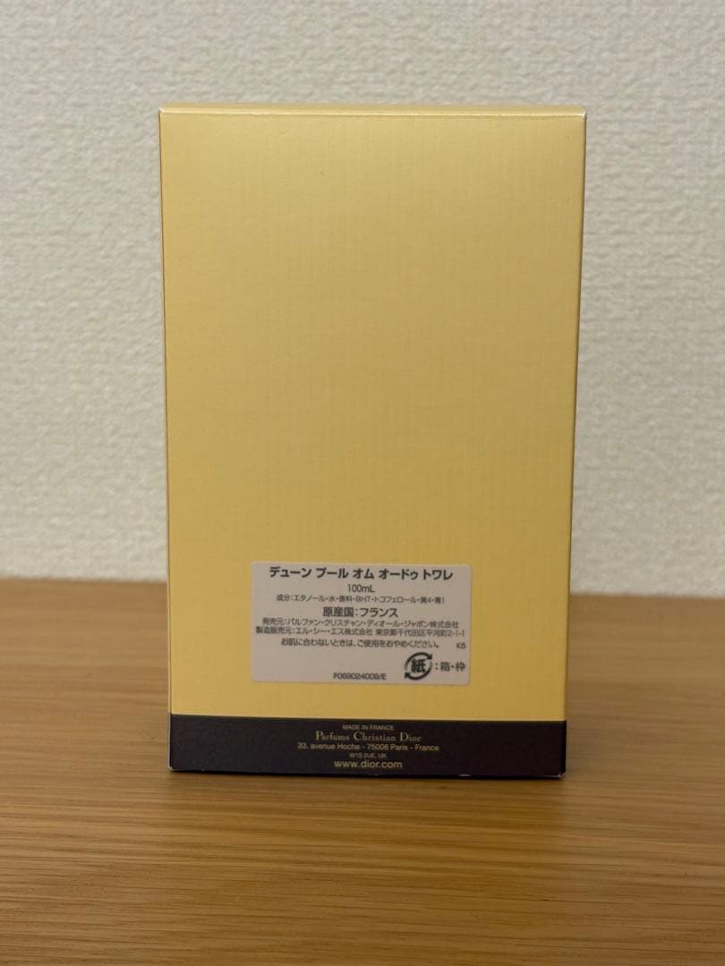 香水(男性用) DUNE POUR HOMME Eau de Toilette 100ml