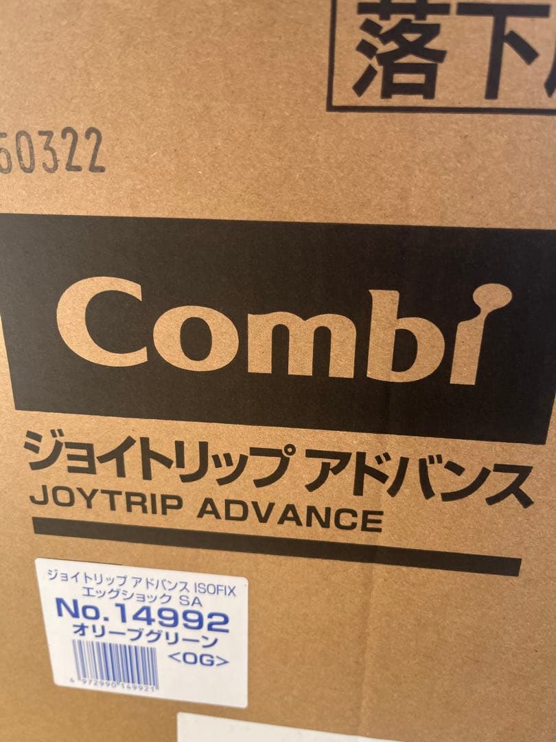 コンビ ジョイトリップアドバンス　ISOFIX ジュニアシート　R129 車