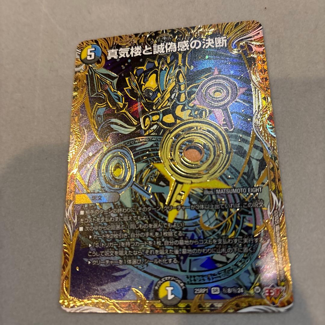 y*o様 パーフェクトペテンシー、シークレット