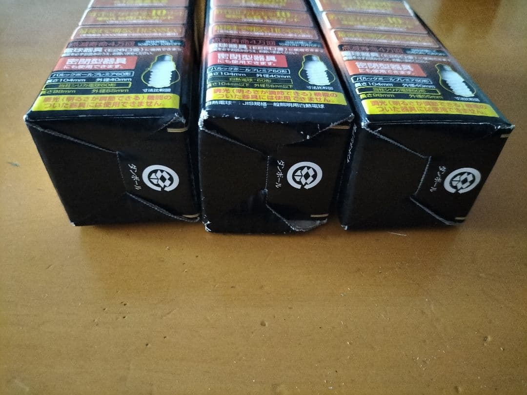 パルックボールプレミア　60形　電球色　EFD15EL パナソニック　3個