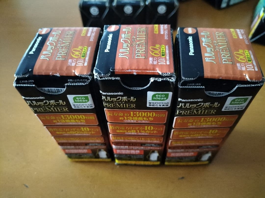 パルックボールプレミア　60形　電球色　EFD15EL パナソニック　3個