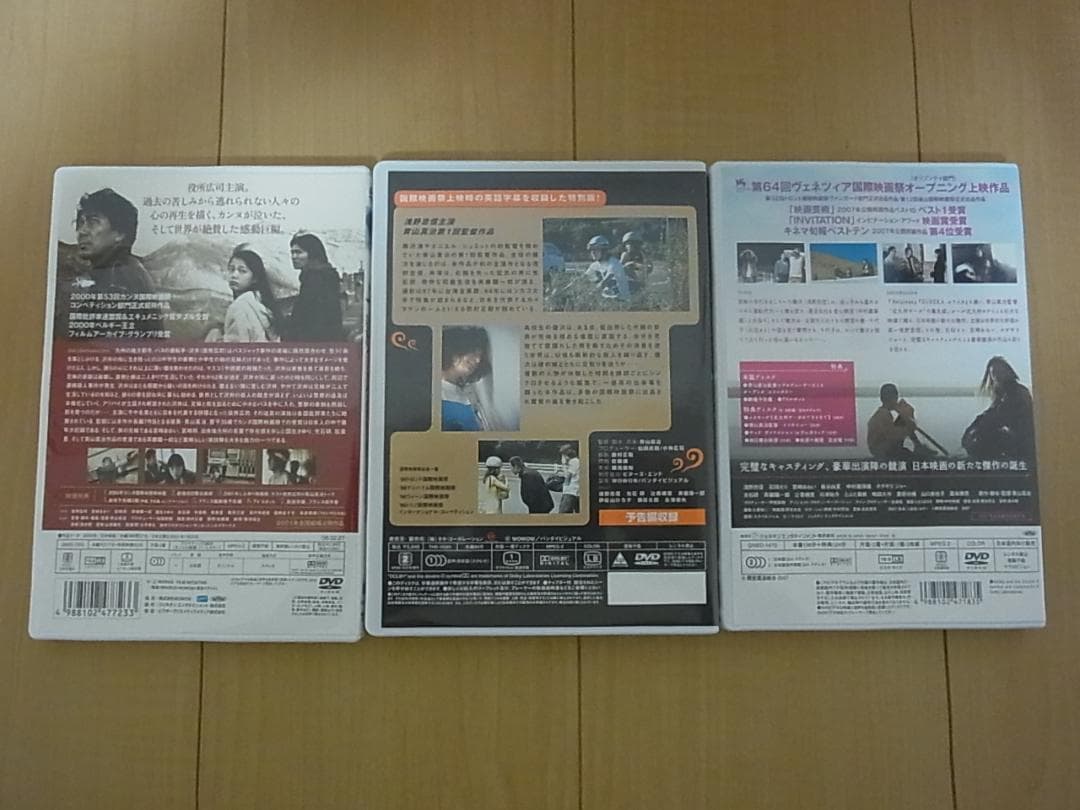 青山真治　トリロジーボックス北九州サーガ3部作　ユリイカ