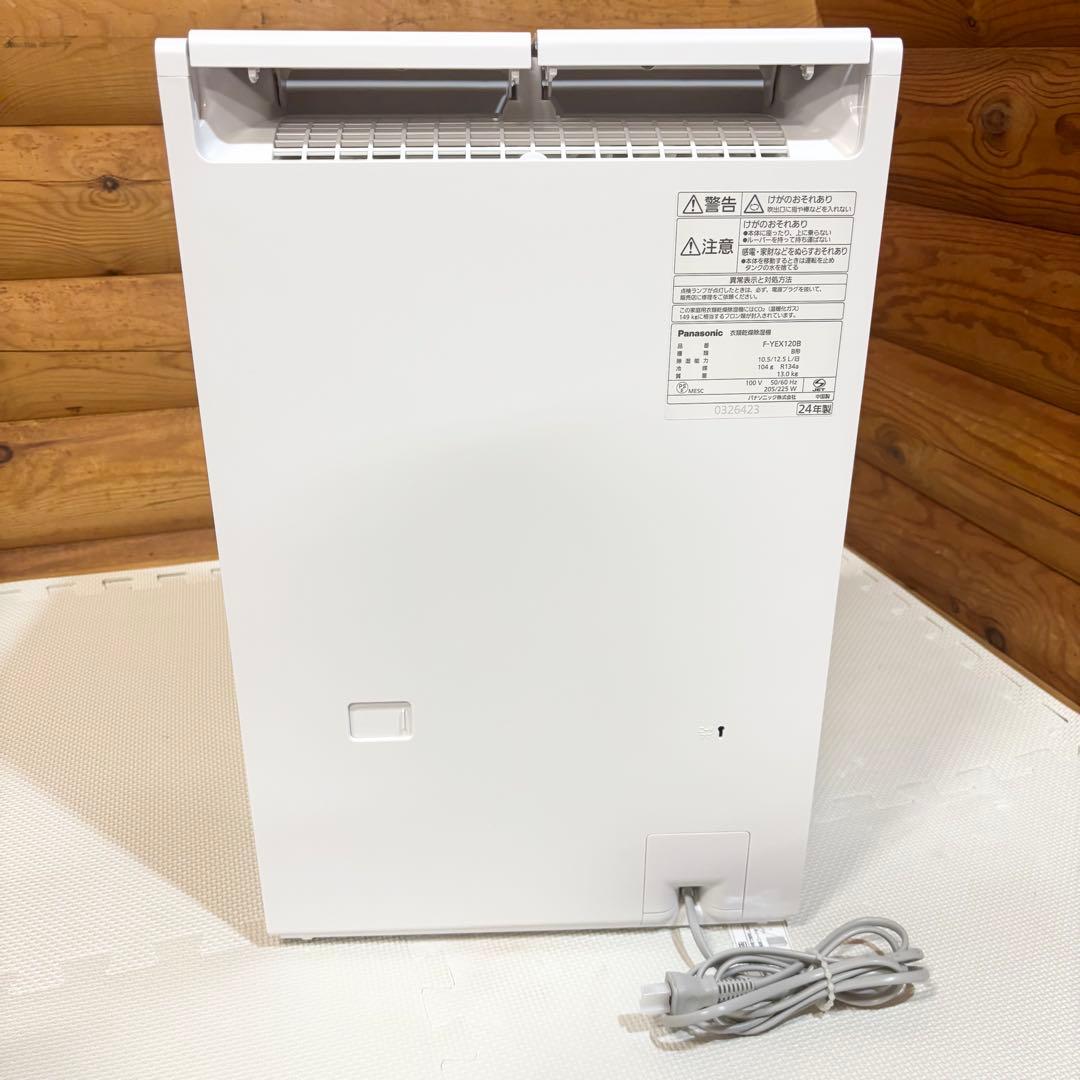 【美品】Panasonic パナソニック F-YEX120B-W 衣類乾燥除湿機