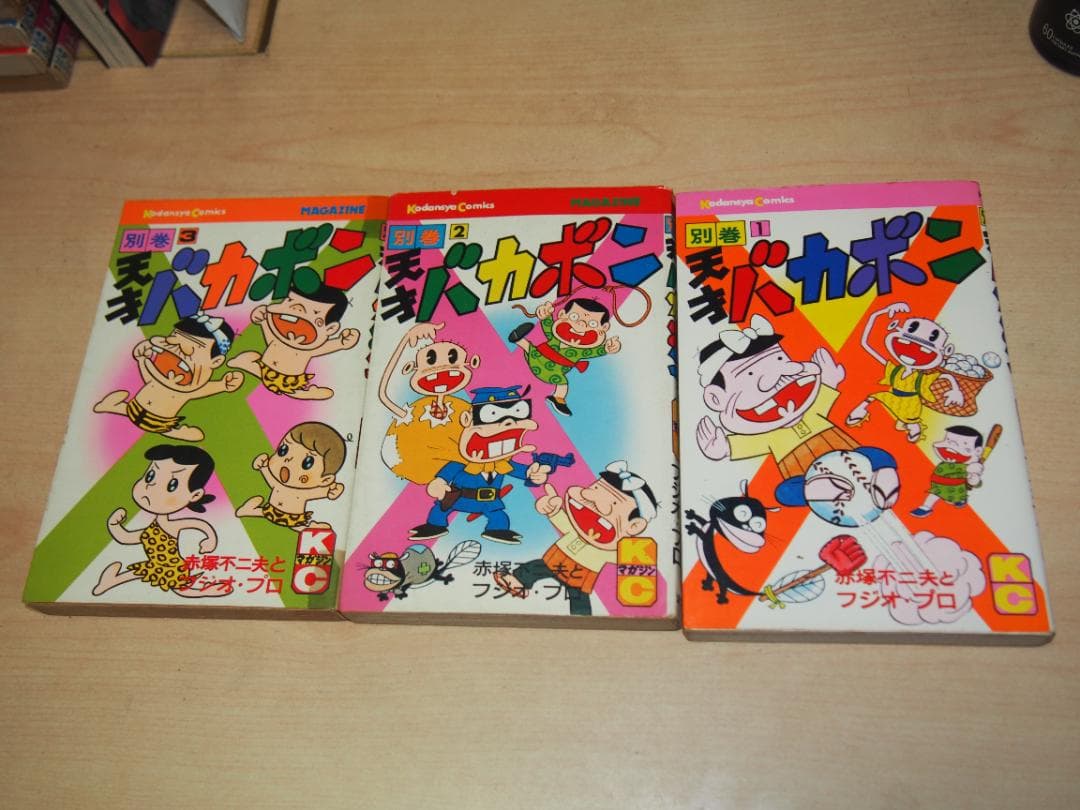 天才バカボン コンプリートのための完全セット 赤塚不二夫