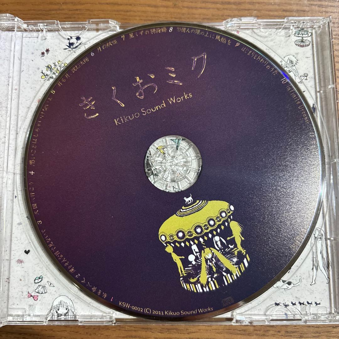 きくおミク　まとめ売り CD