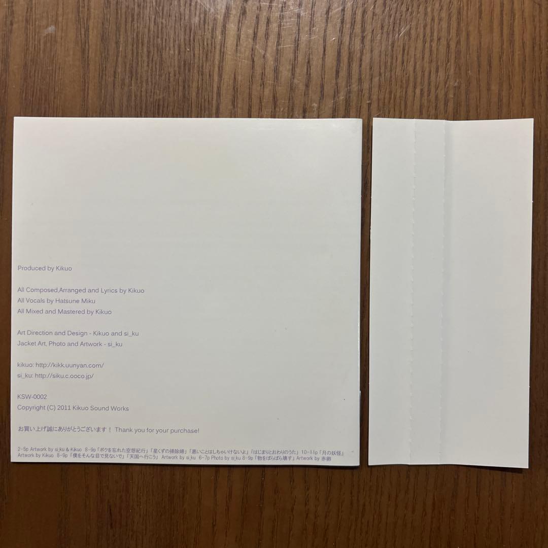 きくおミク　まとめ売り CD