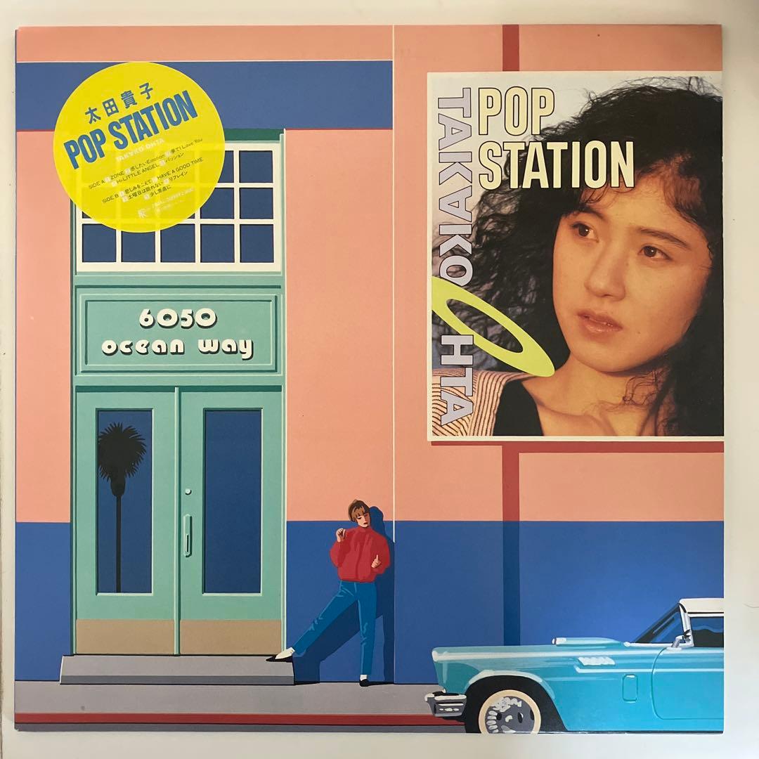 大田貴子 POP STATION LPレコード
