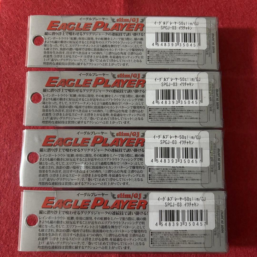 EAGLE PLAYER イーグルプレイヤー slim 50 4個セット