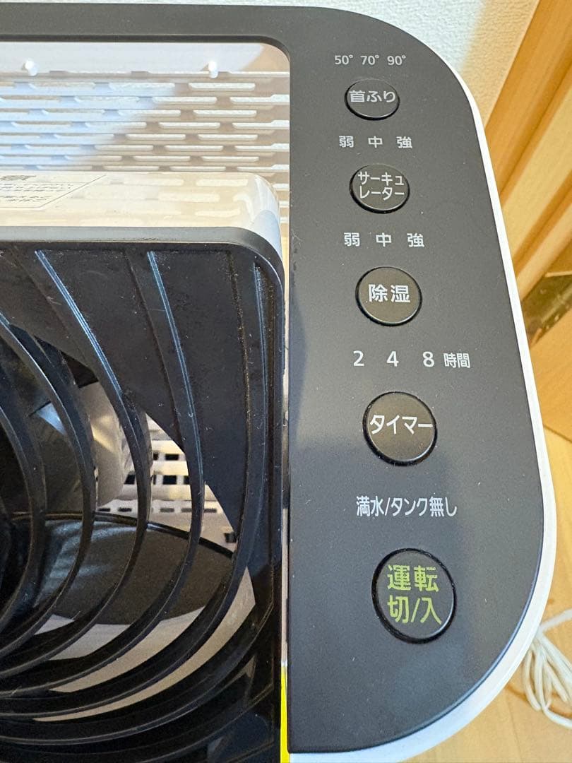 アイリスオーヤマ　サーキュレーター衣類乾燥除湿機【美品、状態良好】